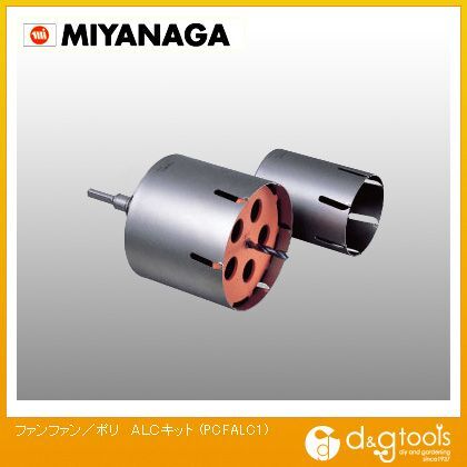 扇扇コアキット・ファンファンコアALC用キット/ポリクリックシリーズストレートシャンク PCFALC1 1