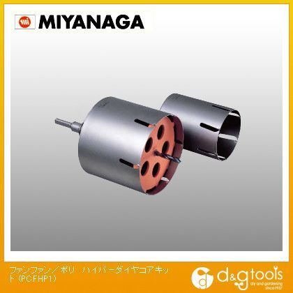 扇扇コアキット・ファンファンコアハイパーダイヤコアキット/ポリクリックシリーズストレートシャンク PCFHP1 1