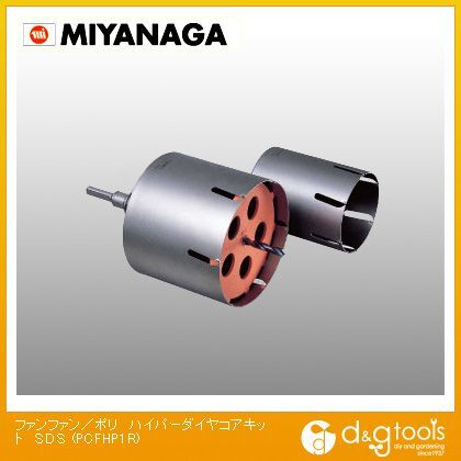 扇扇コアキットファンファンコアハイパーダイヤコアキット/ポリクリックシリーズSDSシャンク PCFHP1R 1