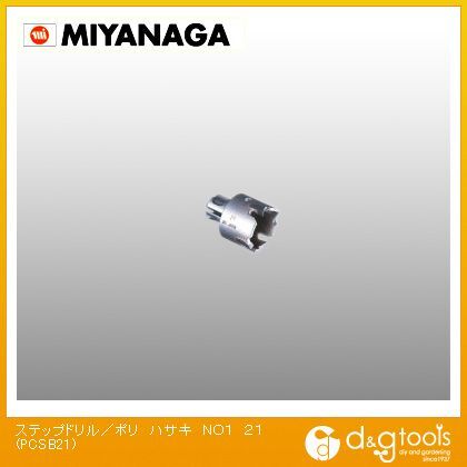 ステップドリル/ポリハサキ