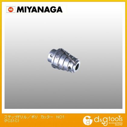 ステップドリル/ポリカッター