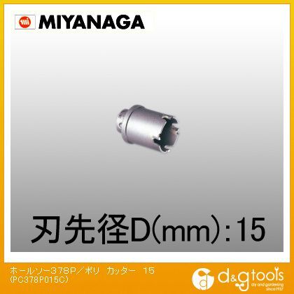 ホ-ルソー378P/ポリカッター