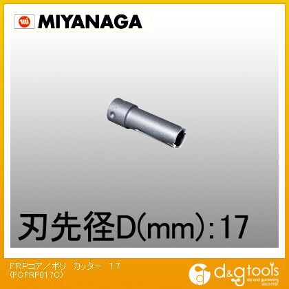 FRPコア/ポリカッター