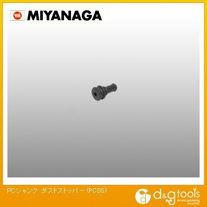 PCシャンクダストストッパー