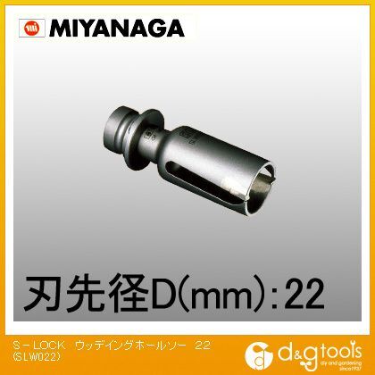 S-LOCKウッデイングホールソー