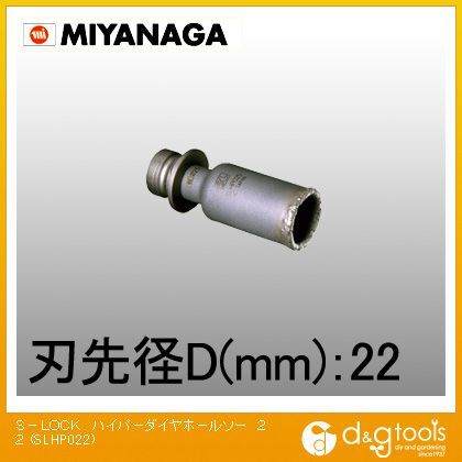 エスロック ハイパーダイヤホールソー