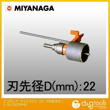 エスロックタイルSDS給水セット