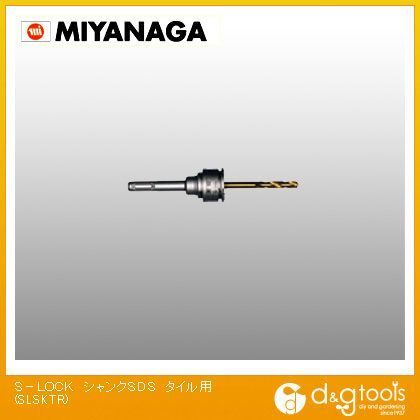 S-LOCKシャンクタイル用