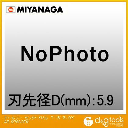 ホールソー 278 センタードリル