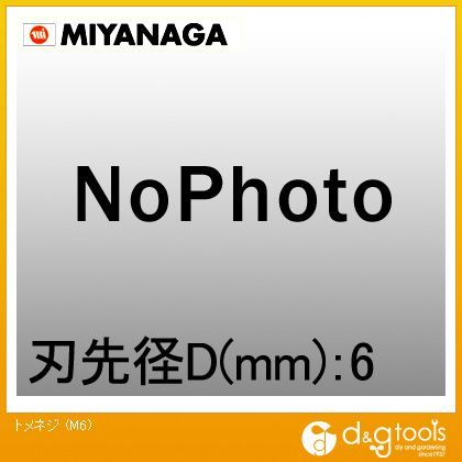 トメネジ