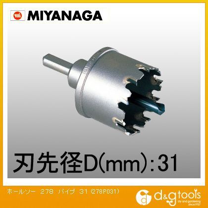 ミヤナガ ホールソー278P(パイプ用) 31mm 278P031 1