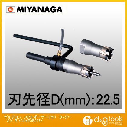 デルタゴンメタルボーラー350