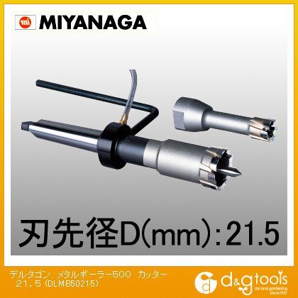 デルタゴンメタルボーラー500