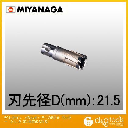 デルタゴンメタルボーラー350A