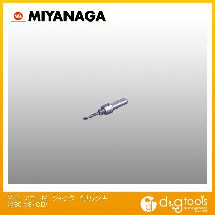 MB-ミニ-Mシャンクドリル式