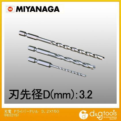 充電ドライバードリル5本パック