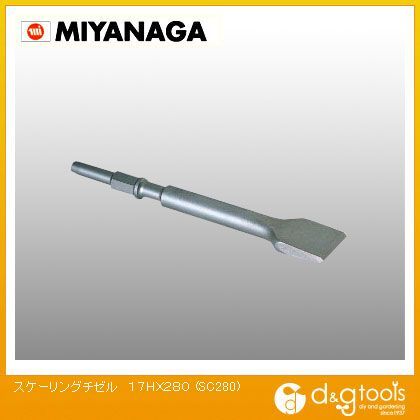 スケーリングチゼル SC280 1