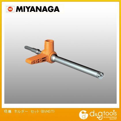 吸塵ホルダーセット BVHST 1