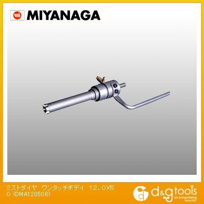 ミストダイヤドリルボデイ