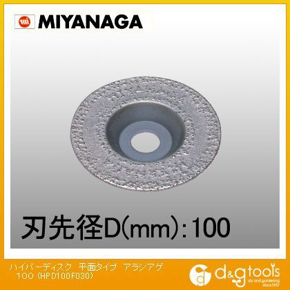 ハイパーディスク平面タイプ荒仕上用#30