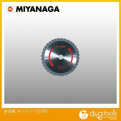 鉄切り用チップソー