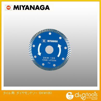 乾式タイル用ダイヤモンドソー