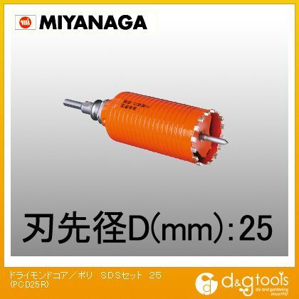 ドライモンドコア/ポリSDSセット.