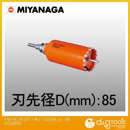 ミヤナガ PCD85R 乾式ドライモンドコアドリル/ポリクリック ミヤナガ PCD85R 乾式ドライモンドコアドリル/ポリクリック