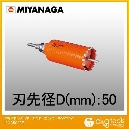 ドライモンドコアSDSロング