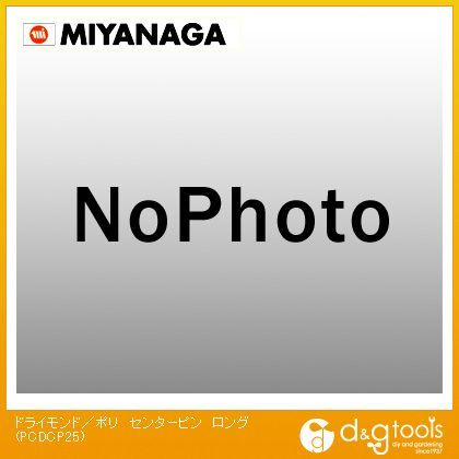 ドライモンドコアドリルポリ用センターピンのみロング PCDCP25 1