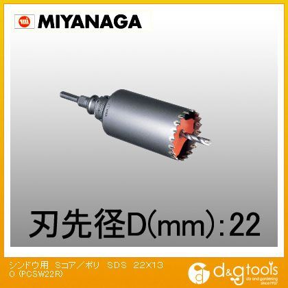 振動用Sコア/ポリSDSセット