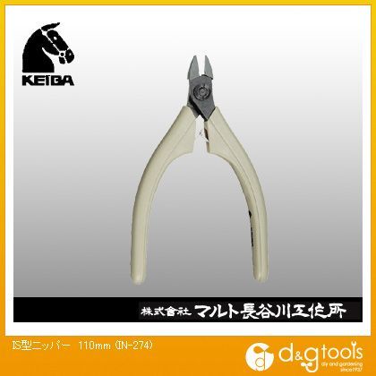IS型ニッパー IN-274 1