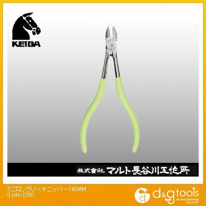 ミニロングリーチニッパー LHN-D76 1