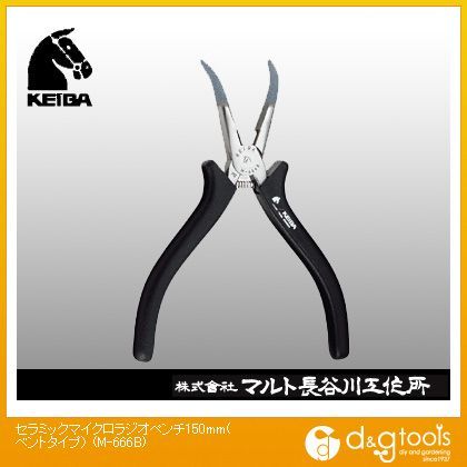 セラミックマイクロラジオペンチ(ベントタイプ) M-666B 1