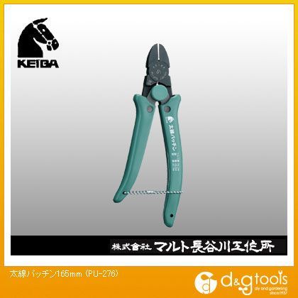 盆栽ニッパー・太線パッチン