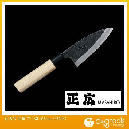 包丁別撰アジ切