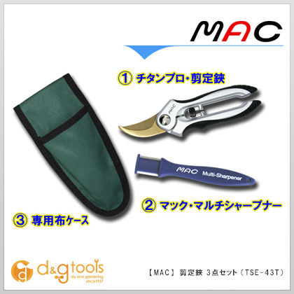 剪定鋏3点セット剪定鋏・マルチシャープナー・専用ケース園芸用鋏セット TSE-43T 1
