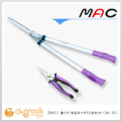 楽々刈込み鋏&万能鋏2点セット)園芸用鋏セット GK-2C 1