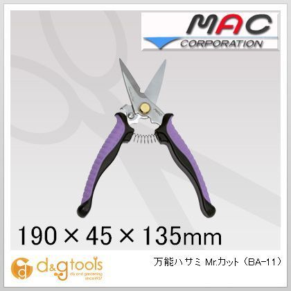 ガーデニング万能ハサミMr.カット BA-11 1