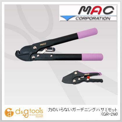力のいらないガーデニングハサミセット)園芸用鋏 GR-2M 1