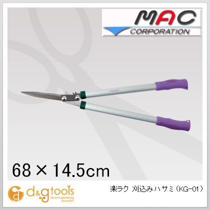 楽ラク刈込みハサミ刈込鋏 KG-01 1