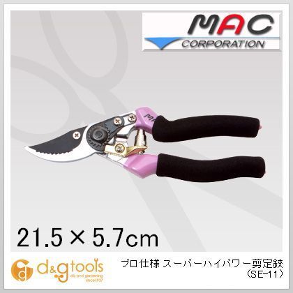 プロ仕様スーパーハイパワー剪定鋏園芸用鋏 SE-11 1