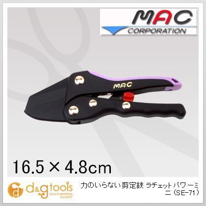 力のいらない剪定鋏ラチェットパワーミニ園芸用鋏