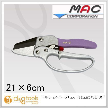 アルティメイトラチェット剪定鋏 SE-81 1