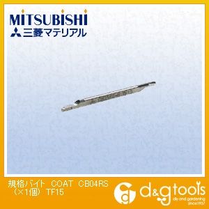 規格バイトCOATTF15 CB04RS 1個
