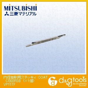 内径旋削用ステッキィCOATVP15TF CB03RSB 1個