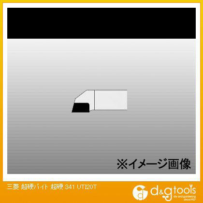 超硬バイト(旋盤用)