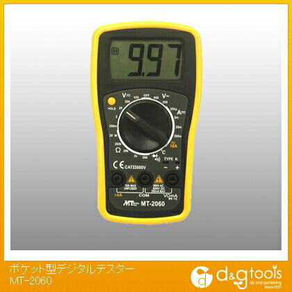 ポケット型デジタルテスター MT-2060 1