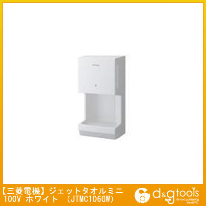 ジェットタオルミニ100V