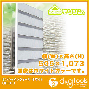 サンシャインウォール(多機能目隠しルーパー) ホワイト W505×H1073 W-01 1